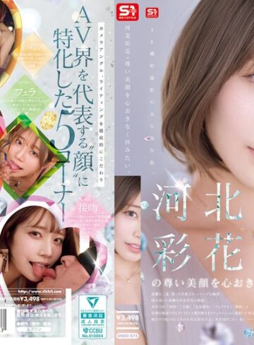 【新作AV】河北彩花の尊い美顔を心おきなく拝みたい。｜snos00275