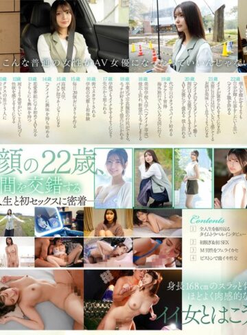 【新作AV】新人NO.1STYLE 倉木華 AVデビュー 「私の22年間とセックス、ぜんぶを見てくださいー」｜sone00223