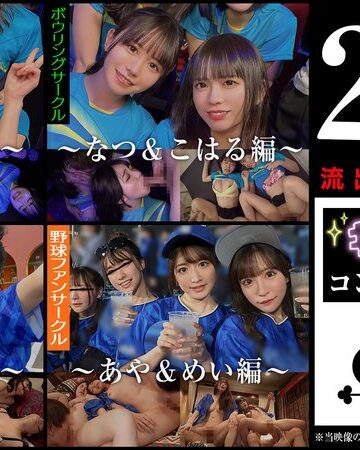 【新作AV】001＃【キラキラdays】/素人CLOVERコンプリートベストッ！｜1scbb00059