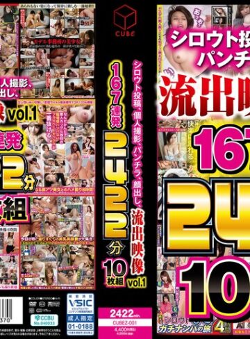 【新作AV】シロウト投稿、個人撮影、パンチラ、顔出し、流出映像 vol.1 167連発2422分 10枚組｜h_1593cubez00001