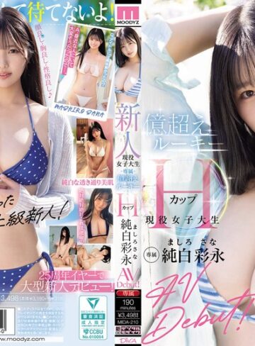 【新作AV】新人 現役女子大生 専属 億超えルーキーHカップ 純白彩永 AV Debut！｜mida00210