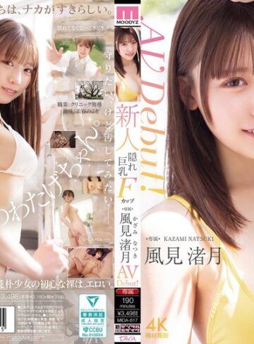 【新作AV】新人 隠れ巨乳Fカップ専属 風見渚月 AV Debut！｜mida00817